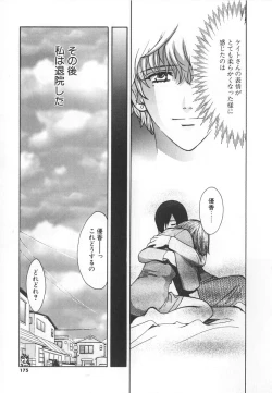 Page 175 of SEX CRIME 3