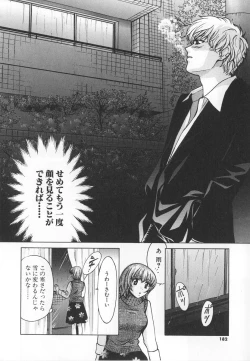 Page 182 of SEX CRIME 3