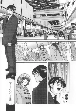 Page 201 of SEX CRIME 3