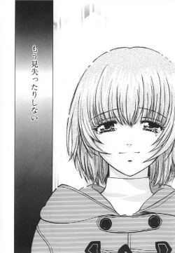 Page 209 of SEX CRIME 3