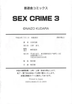 Page 218 of SEX CRIME 3