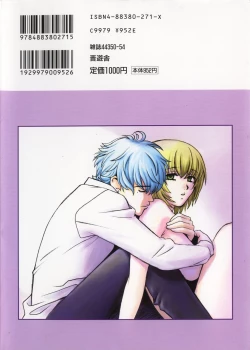 Page 2 of SEX CRIME 3