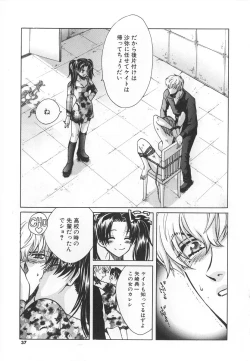 Page 37 of SEX CRIME 3