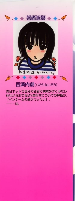 Page 3 of SEX CRIME 3