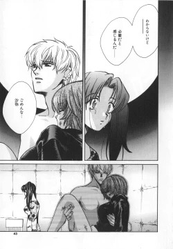 Page 43 of SEX CRIME 3