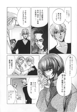 Page 60 of SEX CRIME 3