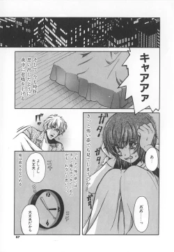 Page 87 of SEX CRIME 3