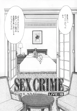 Page 92 of SEX CRIME 3