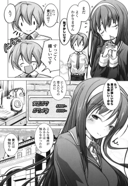 Page 105 of Tanetsuke Biyori。