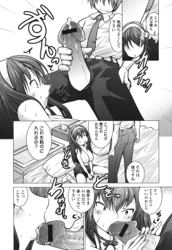 Page 112 of Tanetsuke Biyori。