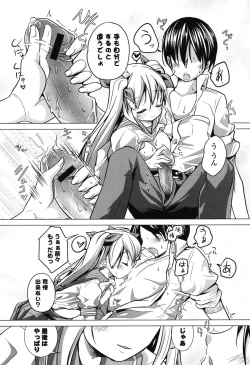 Page 138 of Tanetsuke Biyori。