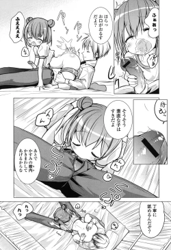 Page 155 of Tanetsuke Biyori。