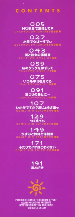 Page 189 of Tanetsuke Biyori。