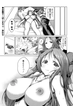 Page 39 of Tanetsuke Biyori。