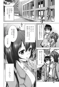 Page 57 of Tanetsuke Biyori。