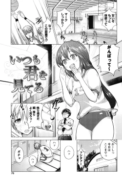 Page 72 of Tanetsuke Biyori。