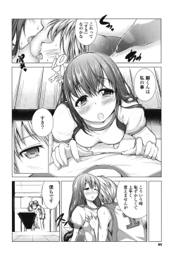 Page 77 of Tanetsuke Biyori。