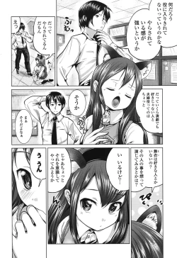 Page 7 of Tanetsuke Biyori。