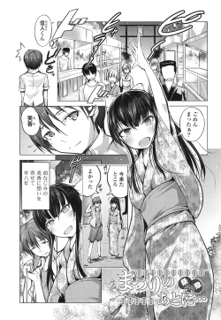Page 88 of Tanetsuke Biyori。