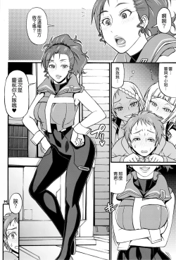 Page 14 of SUMMER OF LOVE