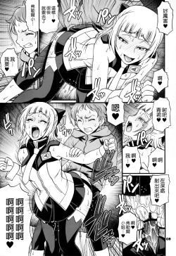 Page 9 of SUMMER OF LOVE