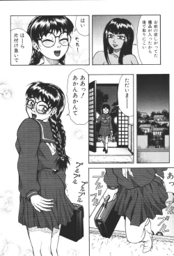 Page 10 of Kyoudai Renka 2