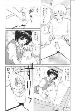 Page 121 of Kyoudai Renka 2