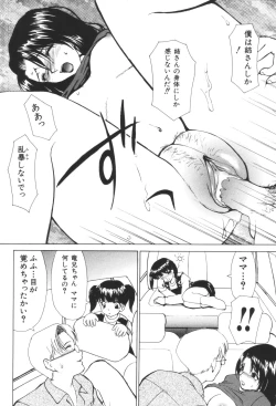 Page 130 of Kyoudai Renka 2