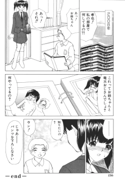 Page 138 of Kyoudai Renka 2