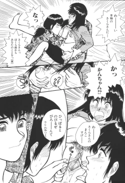 Page 151 of Kyoudai Renka 2