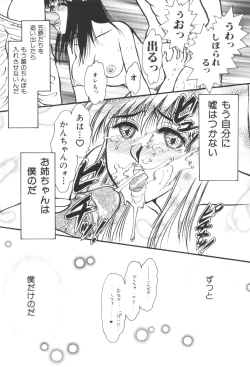 Page 157 of Kyoudai Renka 2