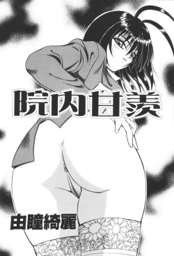 Page 160 of Kyoudai Renka 2