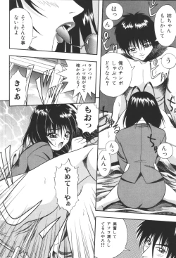 Page 166 of Kyoudai Renka 2