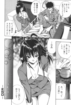 Page 172 of Kyoudai Renka 2