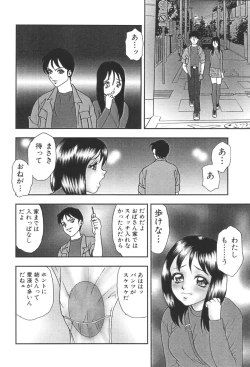 Page 174 of Kyoudai Renka 2