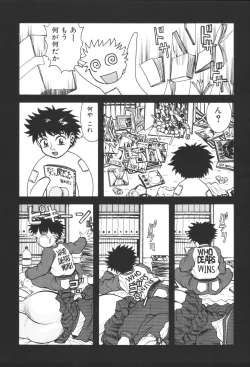 Page 17 of Kyoudai Renka 2