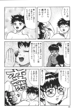 Page 18 of Kyoudai Renka 2
