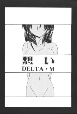 Page 193 of Kyoudai Renka 2