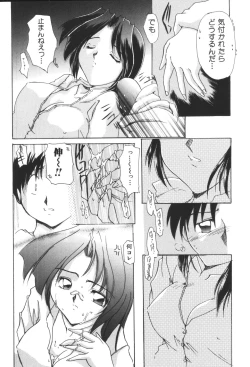 Page 200 of Kyoudai Renka 2