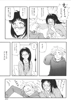 Page 213 of Kyoudai Renka 2
