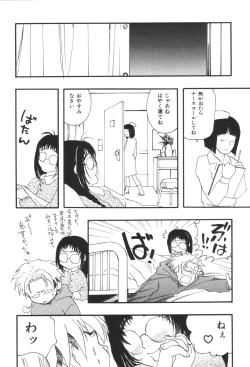 Page 214 of Kyoudai Renka 2