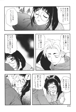 Page 218 of Kyoudai Renka 2