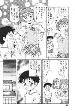 Page 42 of Kyoudai Renka 2