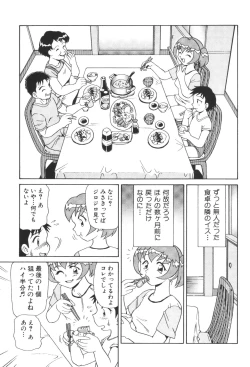 Page 43 of Kyoudai Renka 2