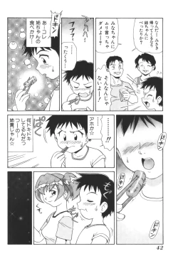 Page 44 of Kyoudai Renka 2