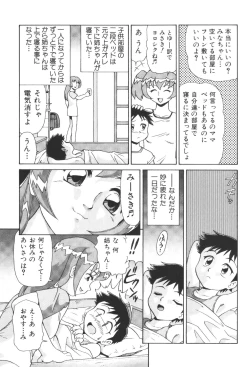 Page 45 of Kyoudai Renka 2