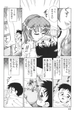 Page 46 of Kyoudai Renka 2