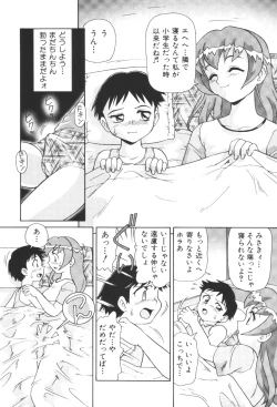 Page 49 of Kyoudai Renka 2