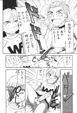 Page 85 of Kyoudai Renka 2