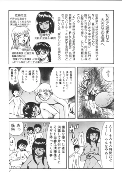 Page 9 of Kyoudai Renka 2